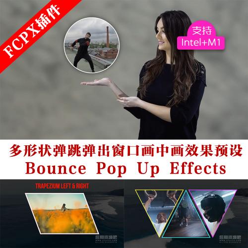 fcpx插件 多形状弹跳弹出窗口画中画效果预设 Bounce Pop Up