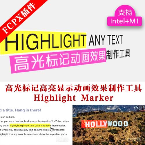 fcpx插件 高光标记高亮显示动画效果制作工具 Highlight Marker