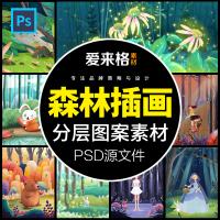 2020手绘卡通小清新梦幻森林系唯美插画背景创意PSD设计素材模板