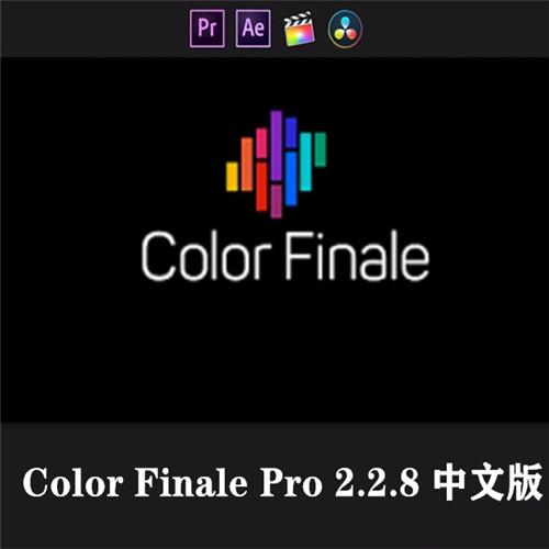 Mac FCPX调色插件 Color Finale V2.2.8 中文版 + ASCEND LUTs