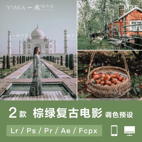 LR预设复古城市ins风光旅拍PS达芬奇FCPX手机版APP滤镜PR调色LUT