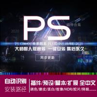 win/PS插件全套集合磨皮滤镜修图调色抠图美颜美工后期一键安装包下载